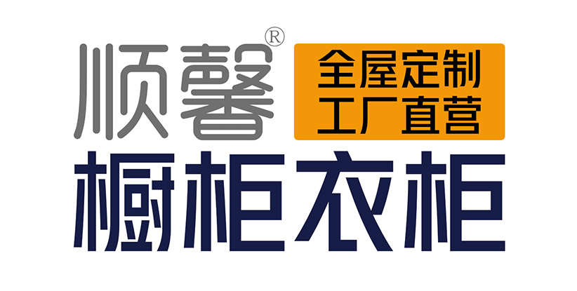 汕頭市順馨櫥柜有限公司,m.lxqqyp.com,汕頭衣柜,汕頭櫥柜,汕頭全屋定制,汕頭烤漆門(mén)板,汕頭整體衣柜,汕頭整體櫥柜,汕頭衣柜門(mén),汕頭櫥柜門(mén),汕頭沐浴房,汕頭浴室柜,汕頭鋁合金門(mén)窗,汕頭不銹鋼門(mén),汕頭護(hù)墻板,汕頭順馨櫥柜,汕頭順馨全屋定制,汕頭全屋定制家居
